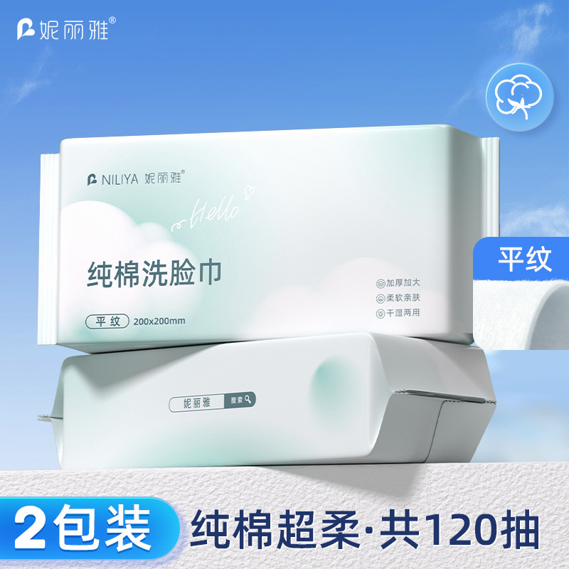 使い捨て純綿洗顔タオル、厚手の壁掛け美容室専用綿ソフトタオル、洗顔タオル|undefined