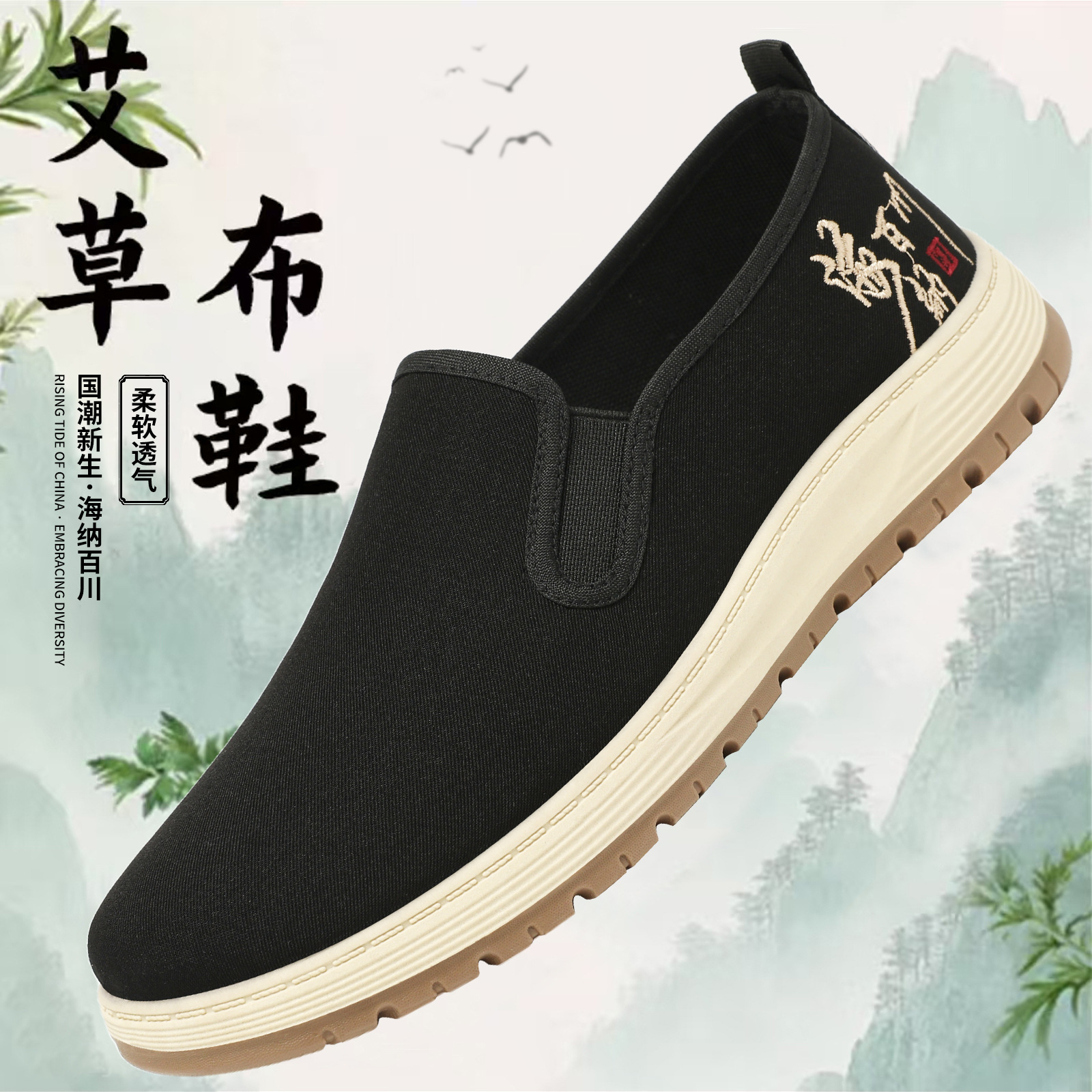 Zapatos para hombres viejos zapatos de tela de Beijing primavera ligero un pie zapatos de hombre transpirables zapatos de sola suave zapatos casuales simples