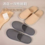 一次性高档酒店旅行拖鞋