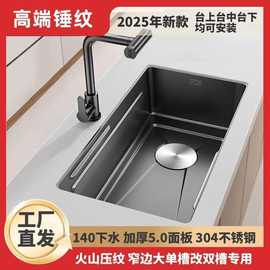特厚5MM304不锈钢水槽火山锤纹窄边大单槽厨房洗菜洗碗池台下盆