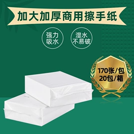 抽纸;卫生纸/卷纸;擦手纸