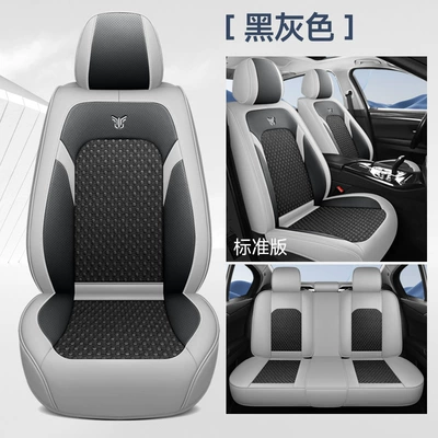 Four Seasons Pad, Silk Four-Season Universal Car - black-and-gray-standard-version-universal-model