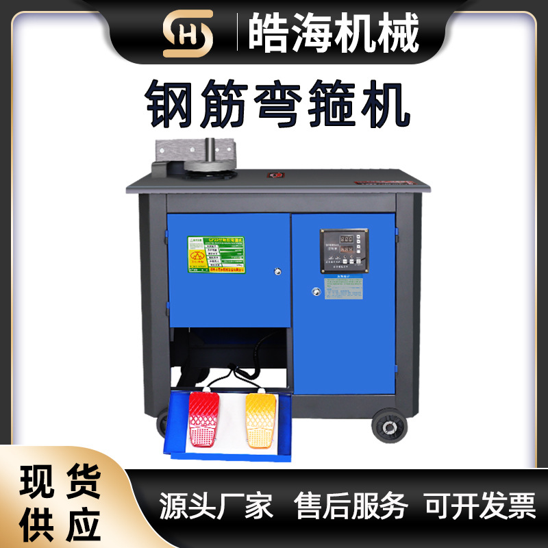 供应工地打套子机 双脚踏钢筋弯箍机 全自动数控圆钢螺纹钢打箍机