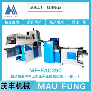 Maofeng Automatic Servo в твердом переплете