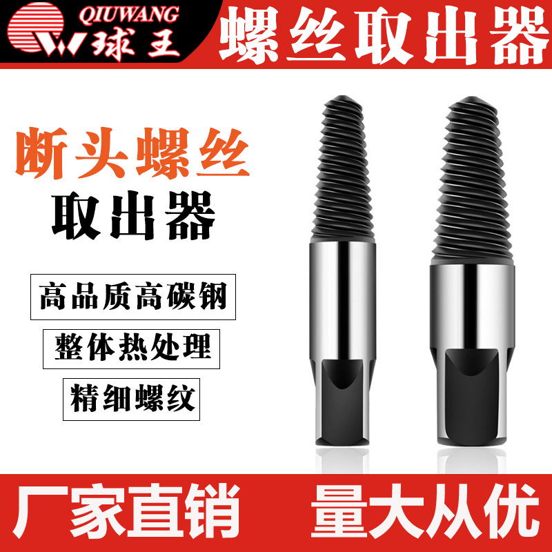 断头螺丝取出器4分/6分/5件套/6件套/8件套/双头款+助力杆