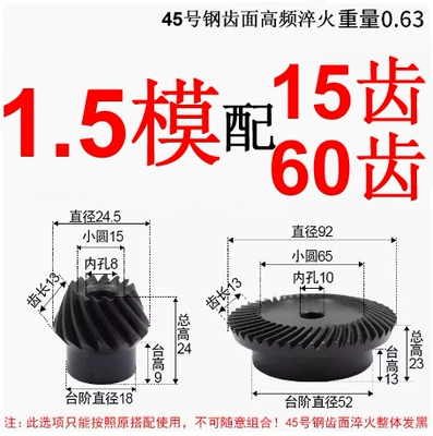 Diferensial dişli dəstləri — Gear Accessories Complete Processing - 15-mold-1560-teeth-40cr