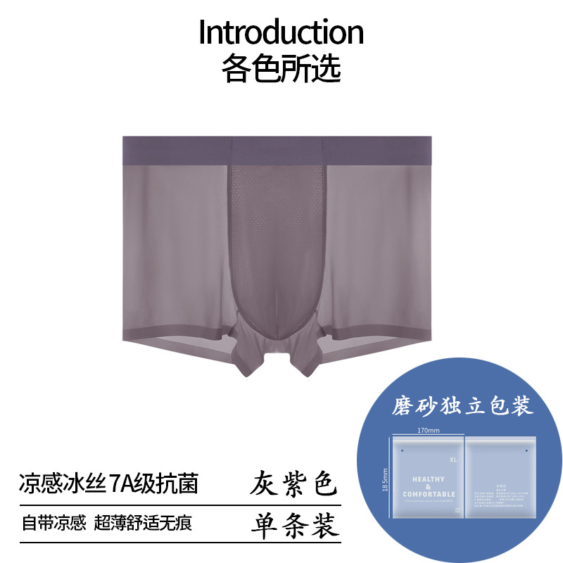 Ropa interior de hombre de seda de hielo delgada de verano, ropa interior de entrepierna inferior transpirable y cómoda, pantalones bóxers de hombre suaves de cintura media para hombre