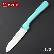 金达日美可折叠水果刀不锈钢随身小刀办公室便携切水果削皮刀超市