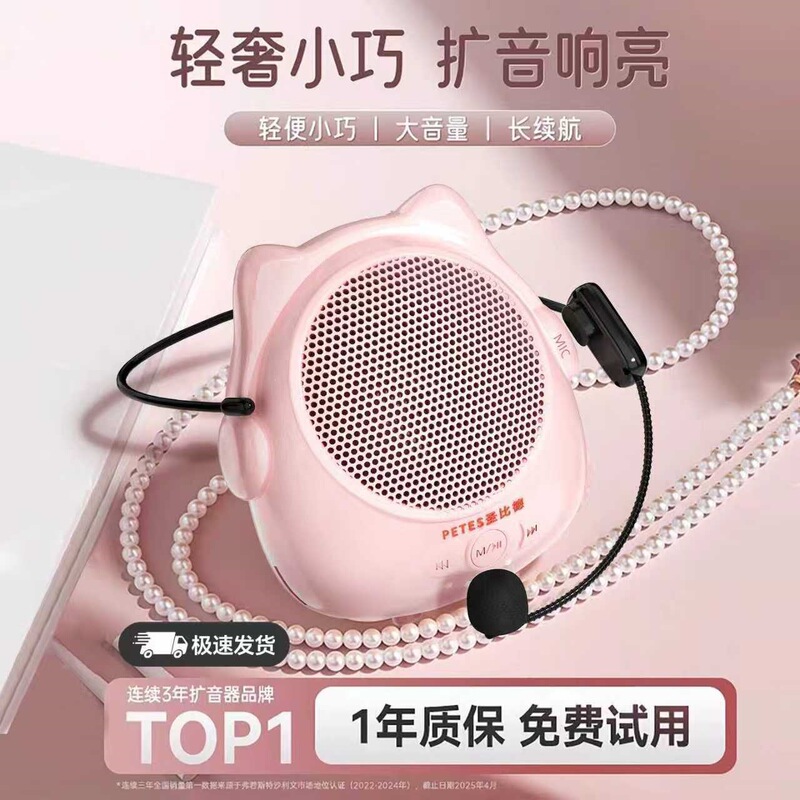 Portable microphone for teaching, guiding tours, and conferences; mini cartoon teacher amplifier; wholesale available starting from one unit Portable microphone for teaching, guiding tours, and conferences; mini cartoon teacher amplifier; wholesale available starting from one unit
