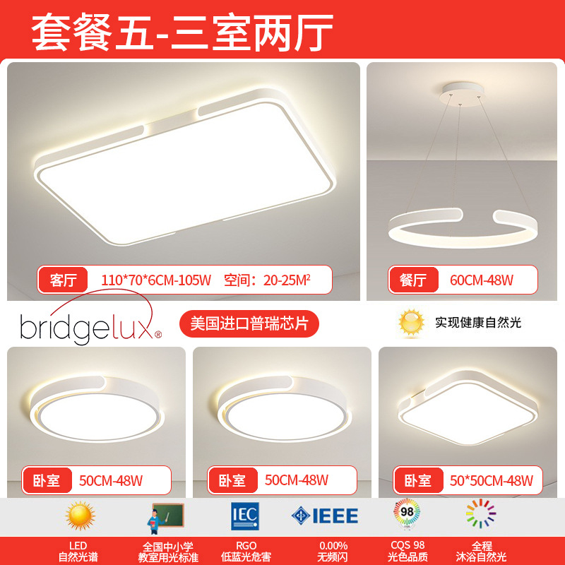 Luz de sala de estar de espectro completo lámpara principal lámpara de techo 2025 nueva lámpara de dormitorio moderna y simple lámpara de protección de ojos