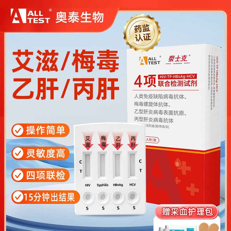 Taisik Aids, Syphilis, Hepatitis B and Hepatitis C Four-Item Test Kit Taisik Aids, Syphilis, Hepatitis B and Hepatitis C Four-Item Test Kit