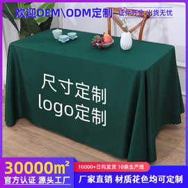 会议桌桌布定制logo印长方形结婚红开工摆摊布桌子广告室台布批发