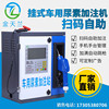 small-scale vehicle move Tanker 12v24v220v intelligence self-help Credit card urea urea Filling machine