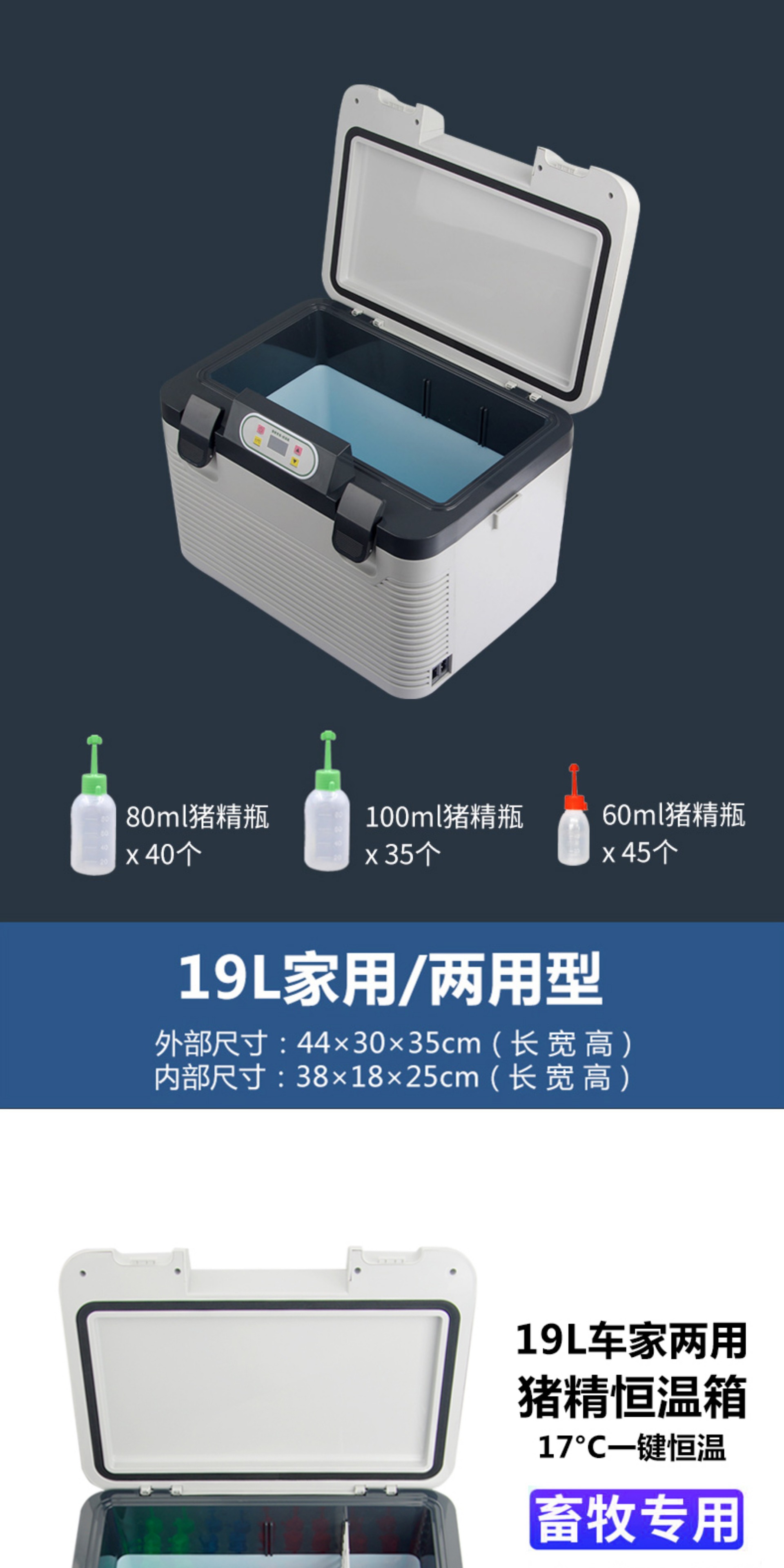 Car-Mounted Pig Semen Incubator, 17-Degree Small Household Thermostatic Refrigerator, Livestock Insulation Box, Dual-Use for Car and Home