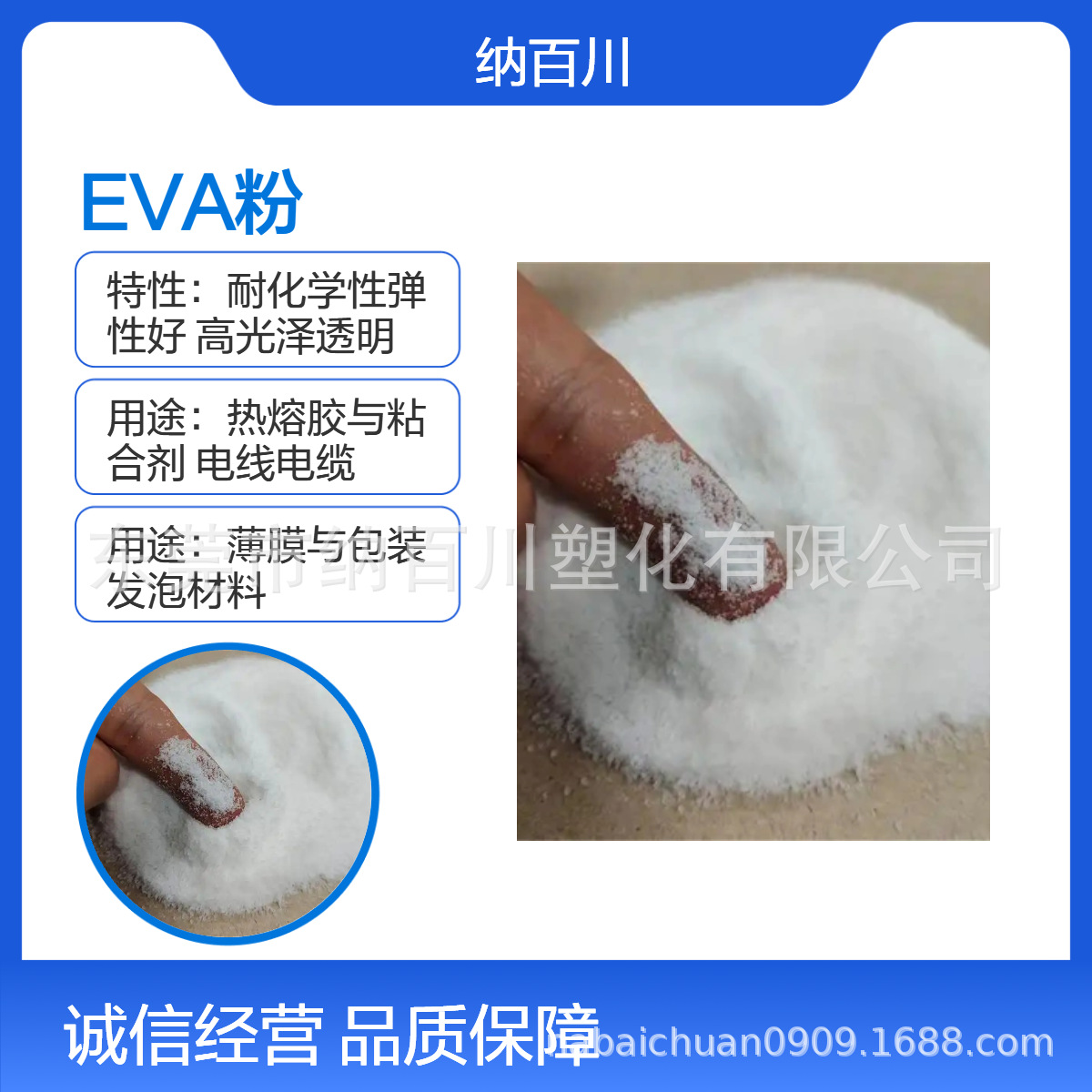 EVA热熔胶粉 撒粉级 高粘度 高含量 粘合剂 烫画用等