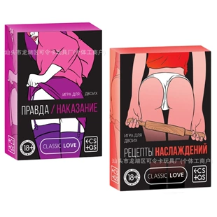 Карточная игра для пар русская версия