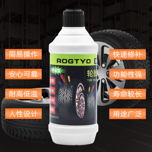 Bicycle tire repair fluid, electric vehicle, motorcycle vacuum tire, antifreeze self-replenishing fluid, special tire repair glue for tire repair