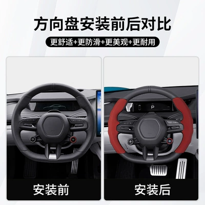 Xiaomi Su7 Sports Sweat-Absorbent Card: Steering wheel cover