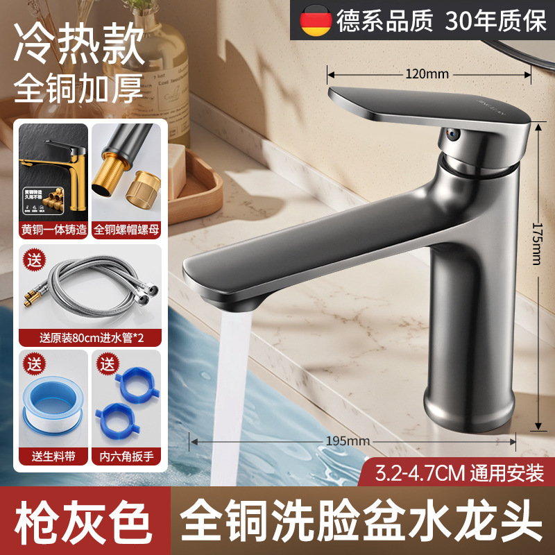 全铜卫生间水龙头洗脸盆面盆洗漱台盆冷热单冷两用家用洗手盆加长|undefined