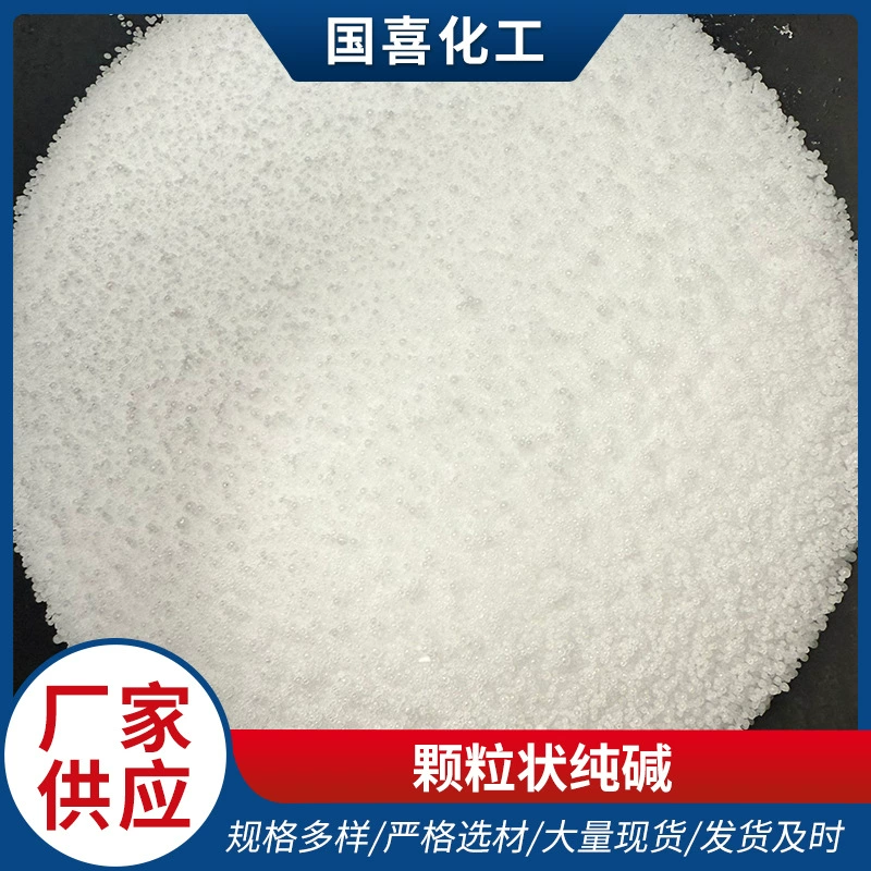 Производитель гранулированной содовой извести оптом: легкий и тяжелый промышленный сорт для очистки сточных вод.