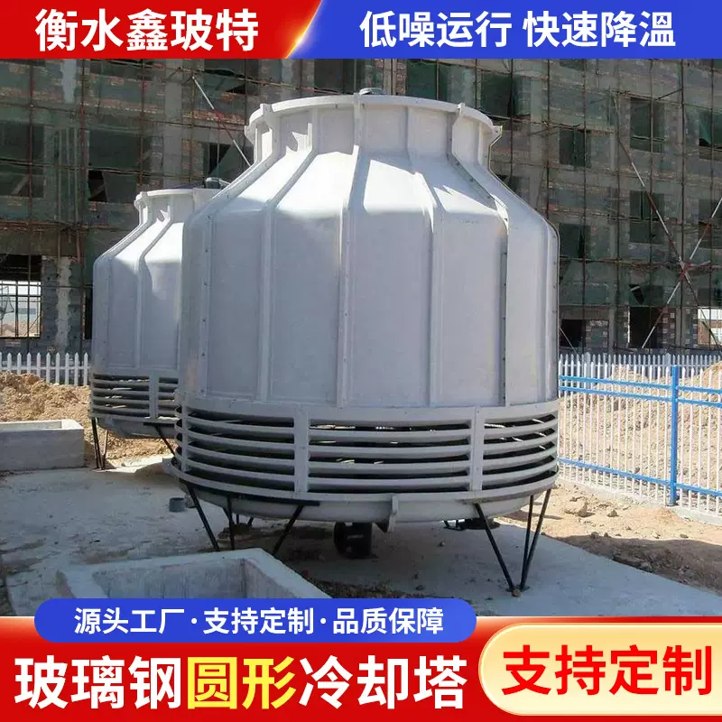 定制方形玻璃钢冷却塔500t耐高温工业型闭式冷却水塔圆形冷却塔