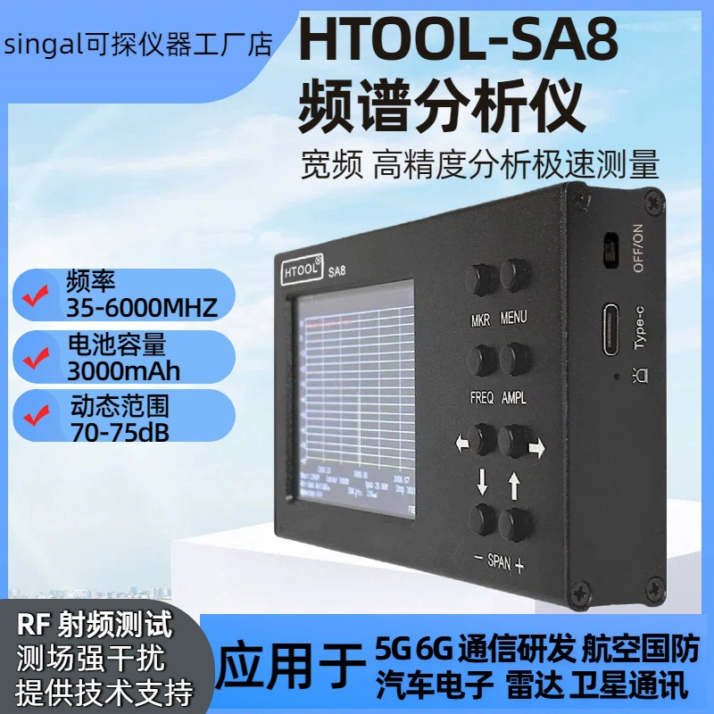 25 моделей портативных анализаторов спектра SA8 35-6.2G, портативных генераторов сигналов, для анализа сигналов, дронов и ЭМС