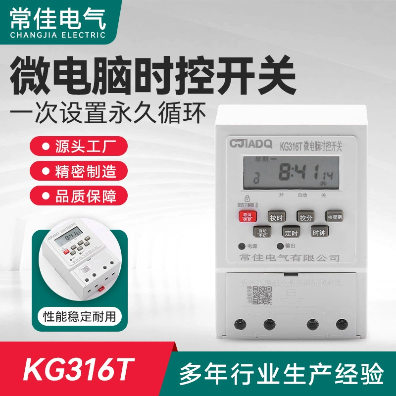 KG316T микрокомпьютер переключатель времени 220 В переключатель времени питания уличный свет рекламный щит световой короб таймер