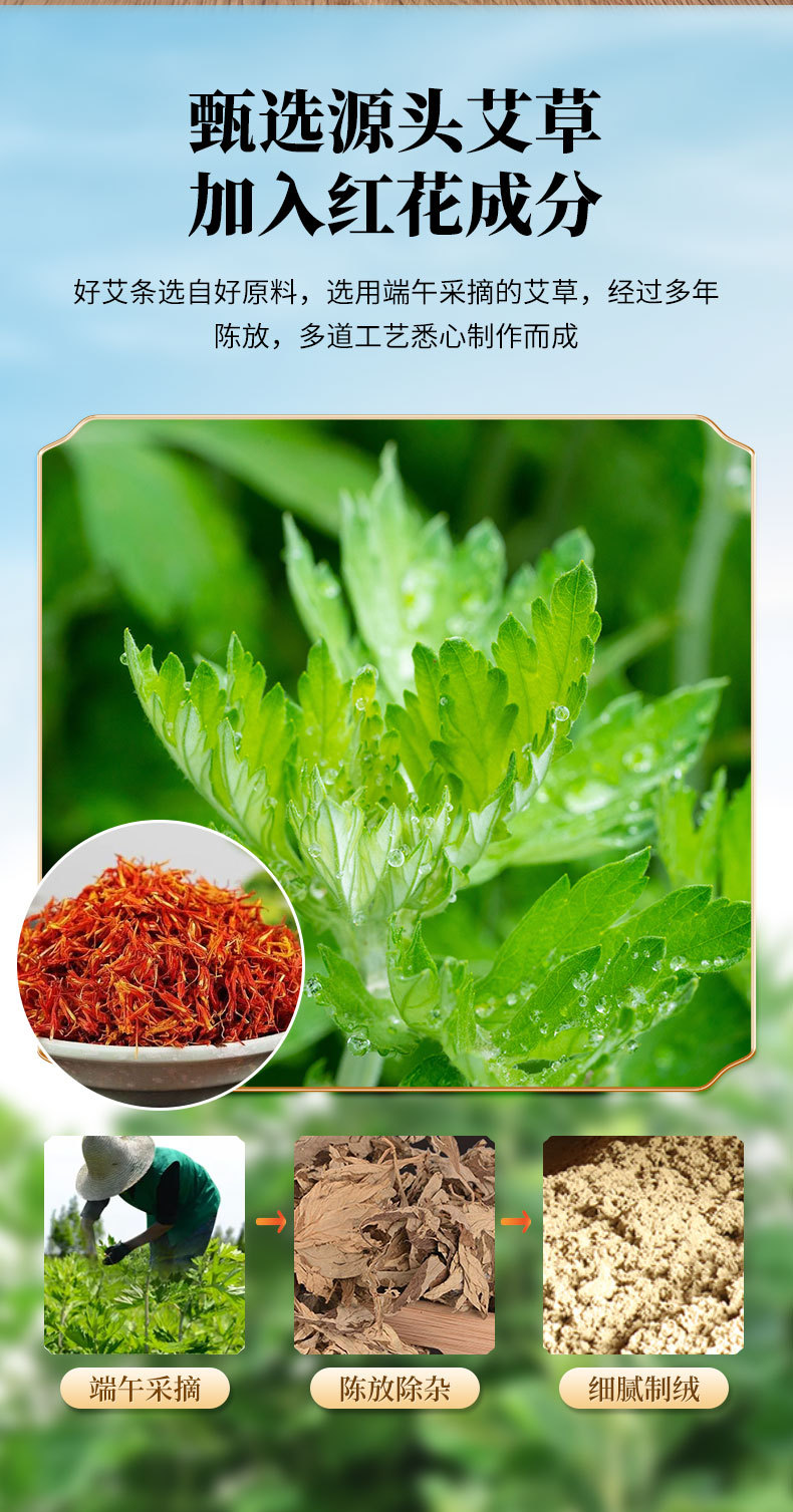 Safflower Moxa Stick Honghua Ai Tiao Warming Moxibustion Roll for Home and Studio Use overview