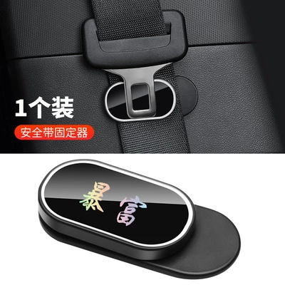 Car seat belt anti-wear Seat belt shoulder pad - magnetic-fixer-get-rich-1-pack