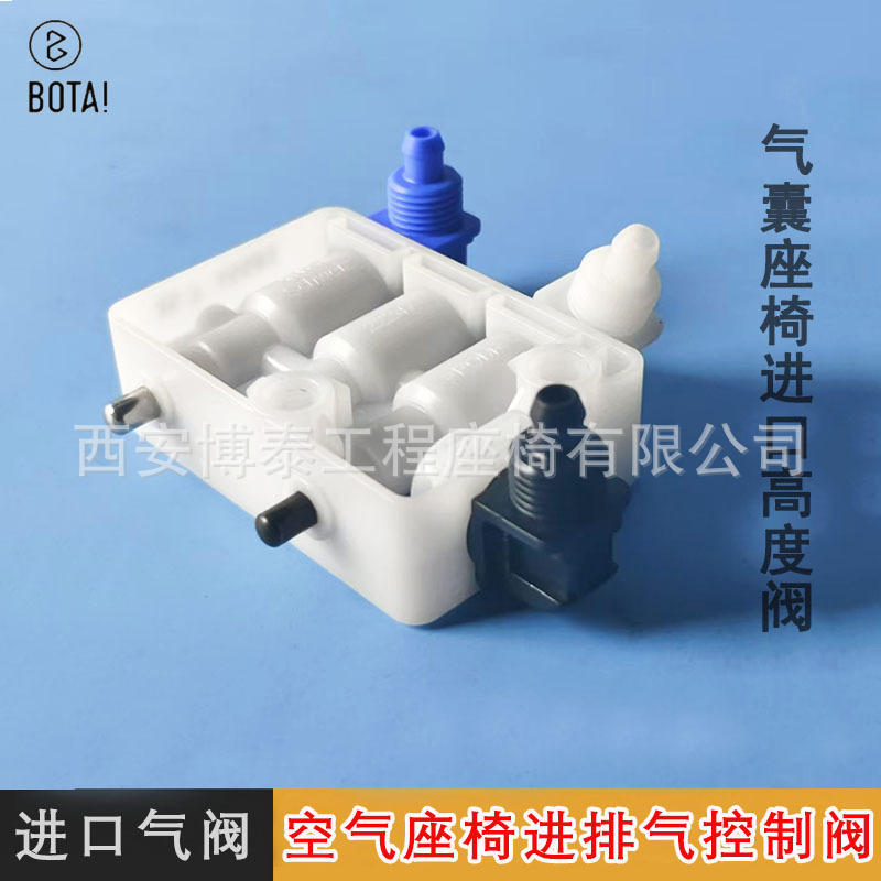 Asiento de amortiguación del airbag del camión Interruptor de entrada Válvula de aire Válvula de altura del asiento Válvula de control del asiento de aire del vehículo de ingeniería