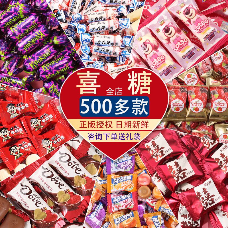 Wedding Candy, Engagement Favors, Bulk Wholesale, Wedding Gifts, Baby Full Month Celebration Mixed Candy, High-Quality Candy Wedding Candy, Engagement Favors, Bulk Wholesale, Wedding Gifts, Baby Full Month Celebration Mixed Candy, High-Quality Candy