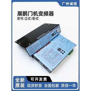 Zhanpeng door machine inverter digital VVVF door machine controller vertical/horizontal elevator inverter elevator accessories
