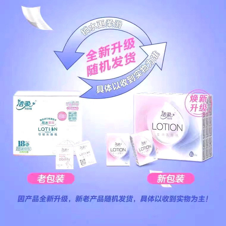 柔滑手帕纸详情1