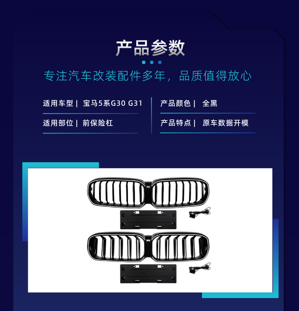Suitable for Bmw 5 Series G30 G31 Sport Edition Mp Front Lip, Corner Light Eyebrow, Center Grille, Side Skirt, Rear Lip, Rear Wing Modification Parts