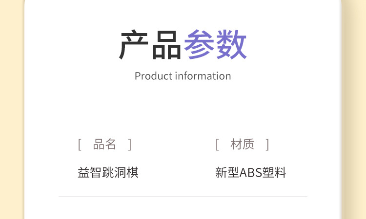 跳洞棋-淘宝详情_27