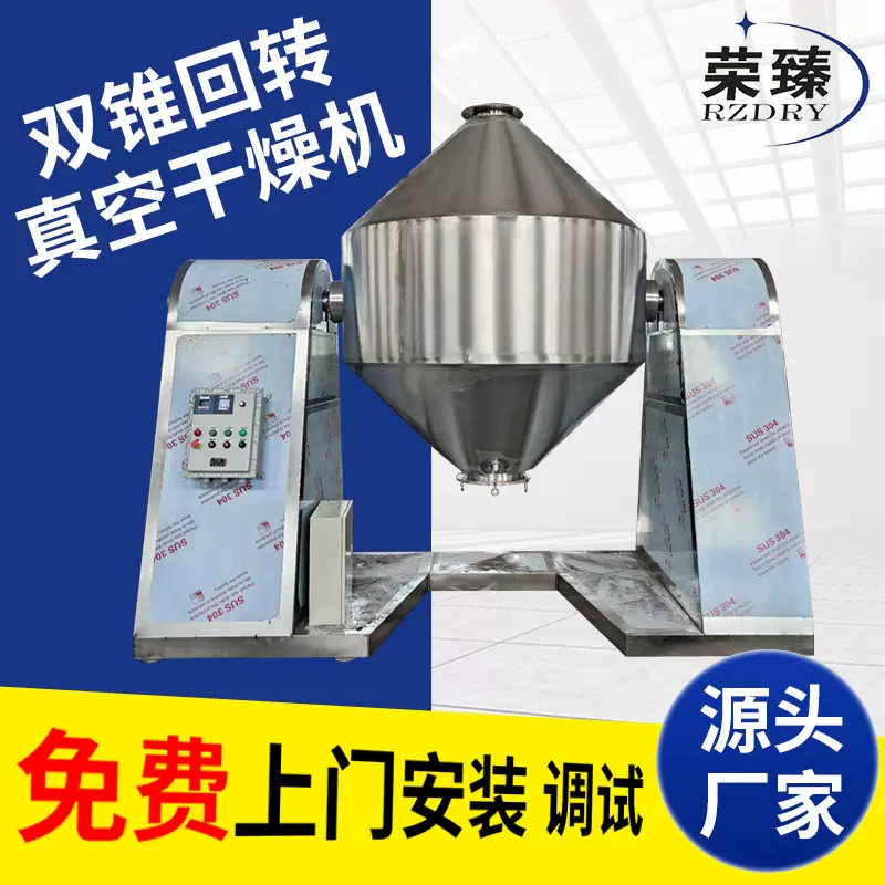 常州滚筒式木材烘干机器 木屑滚筒木材烘干机 双锥回转真空干燥机