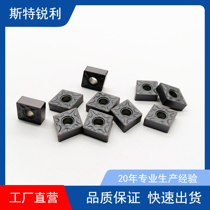优势供应数控车削刀片CNMG120408可转位数控刀片硬质合金涂层刀片