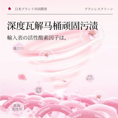 Toilet Oxygen Bubble Descaler Urine Alkali Yellow Stain Remover Deodorizer Aroma Retaining Toilet Bowl Cleaner Toilet Cleaner Liquid Spirit