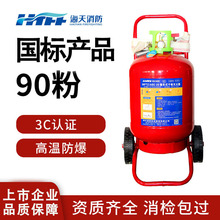 推车式干粉灭火器20kg 35kg50KG磷酸铵盐干粉灭火器商用工厂专用