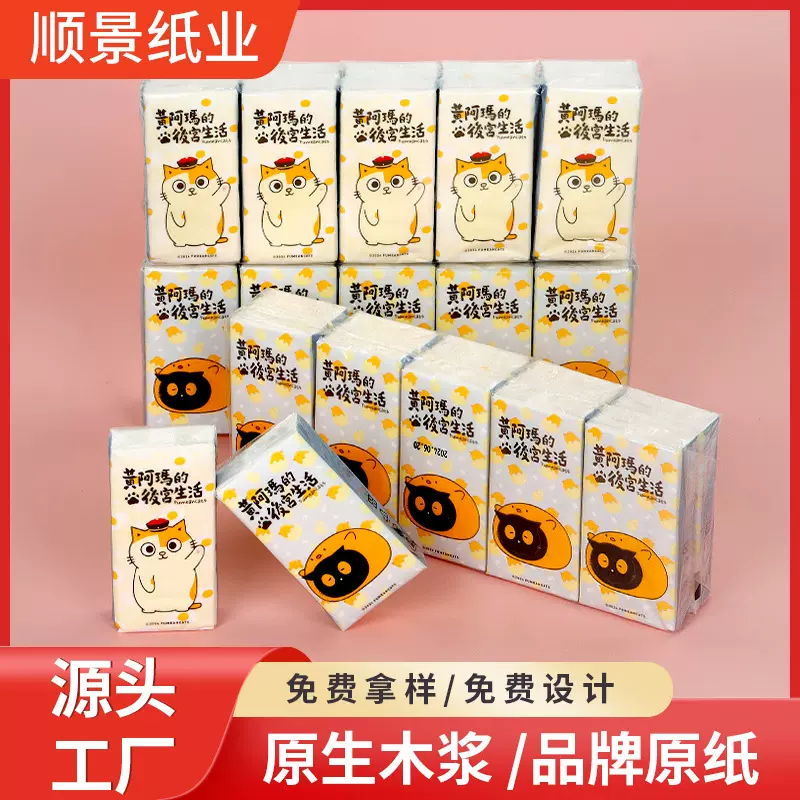 手帕纸定制迷你餐巾纸随身包订制广告餐饮连锁印logo小包面巾纸巾