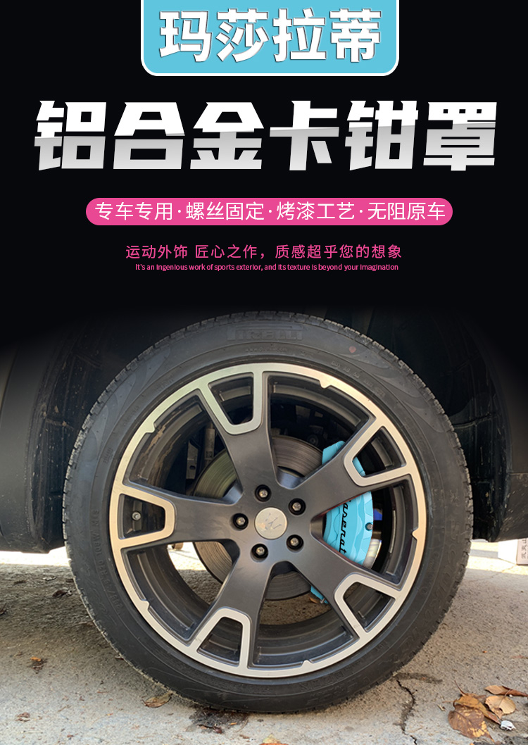 Maserati Brake Caliper Cover Set Levante Ghibli Wheel Hub Modification Color
