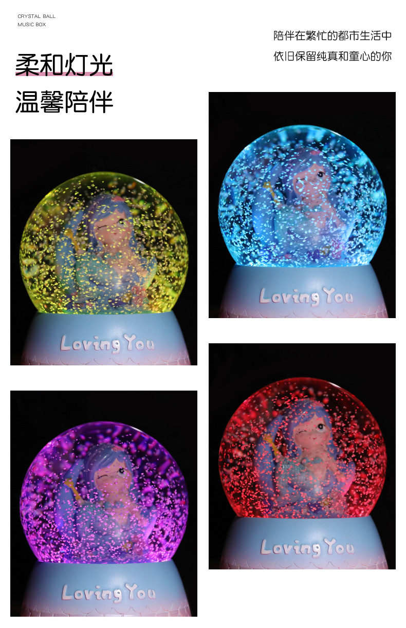 美人鱼水晶球_09.jpg