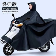電気自動車のレインコートの新型は厚くて柔らかいです。