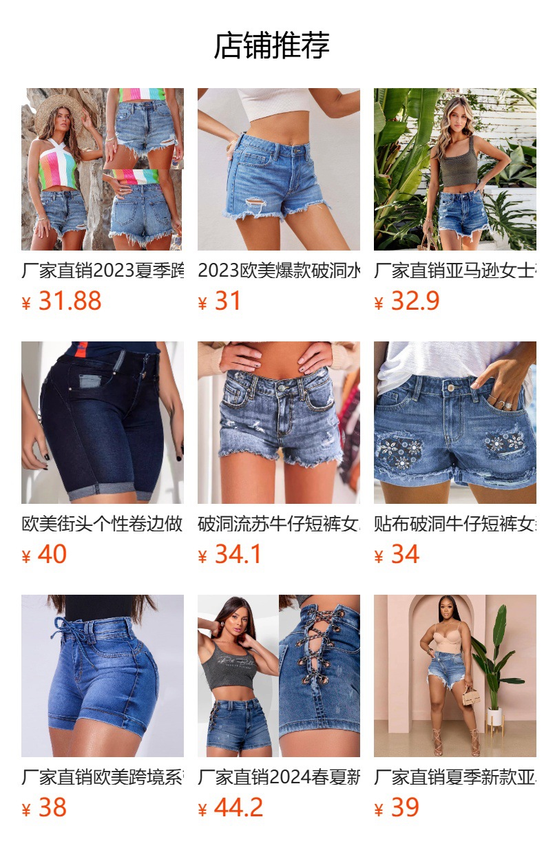 预览状态下无法点击,发布后,可点击跳转到对应的商品页面