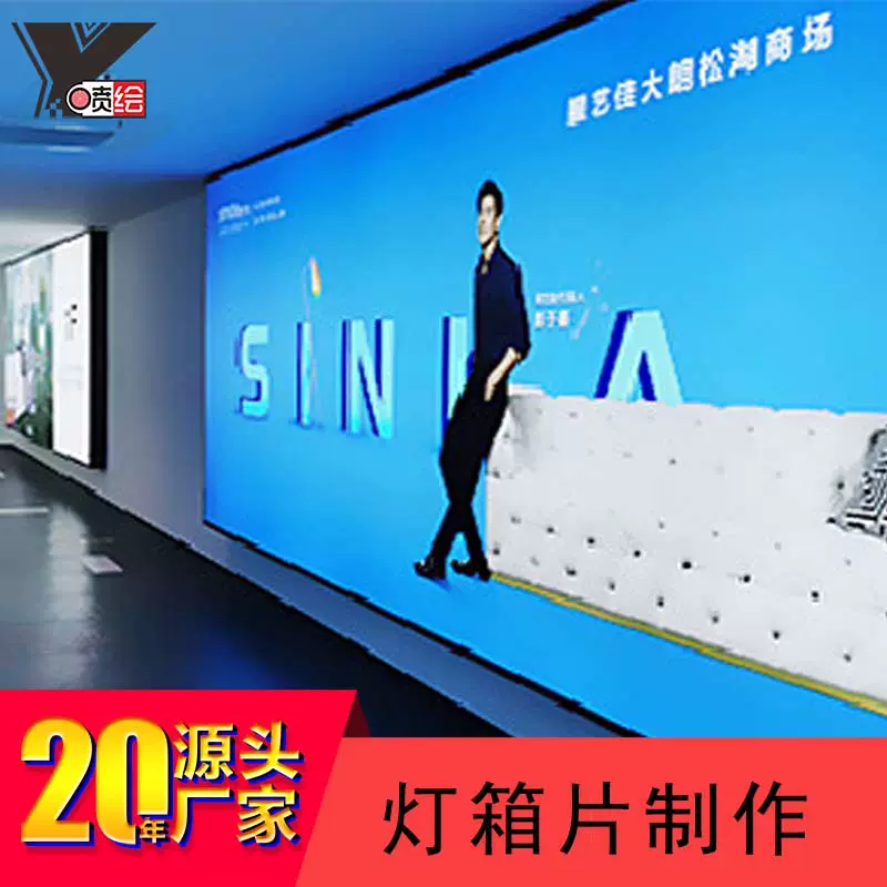 无边框UV软膜布卡布灯箱 室内外橱窗灯箱广告招牌地铁广告牌定制