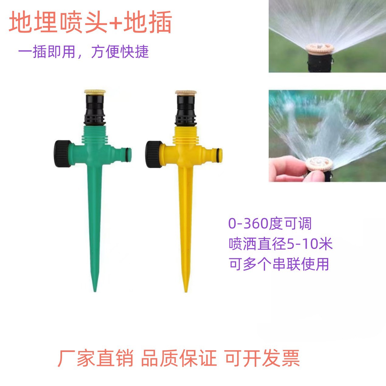 串联式插针自动洒水器园林可调雾化地埋散射喷头地插套装园林灌溉