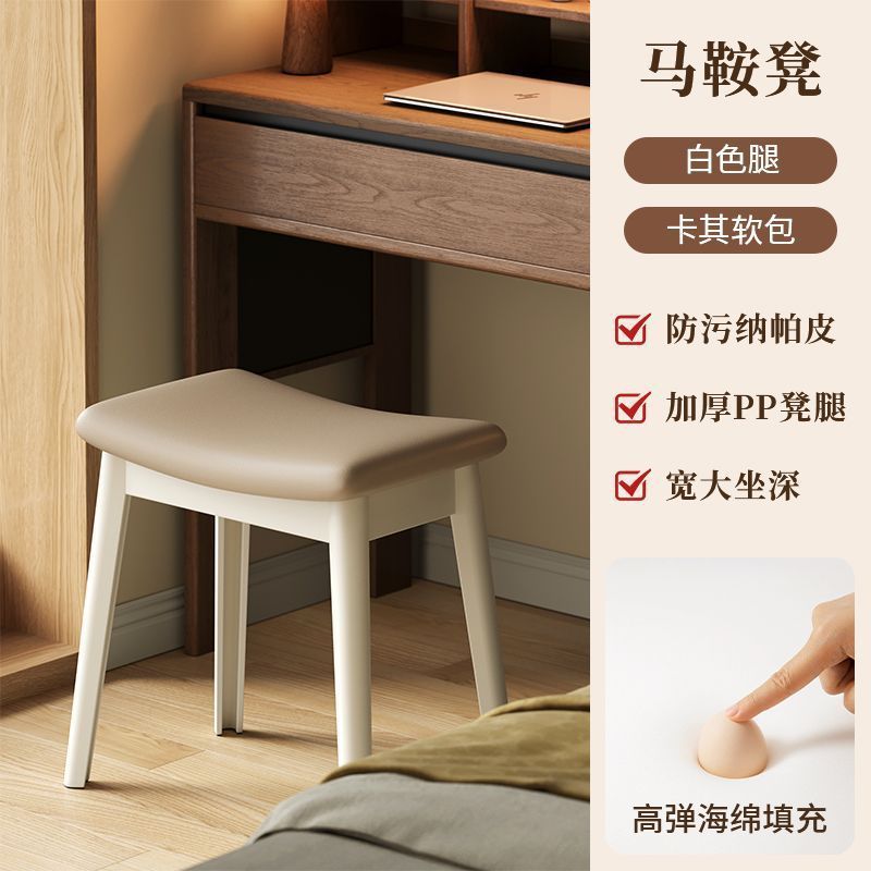轻奢高级感主卧凳子马鞍凳化妆凳女生卧室梳妆台椅子加厚软包板凳|undefined