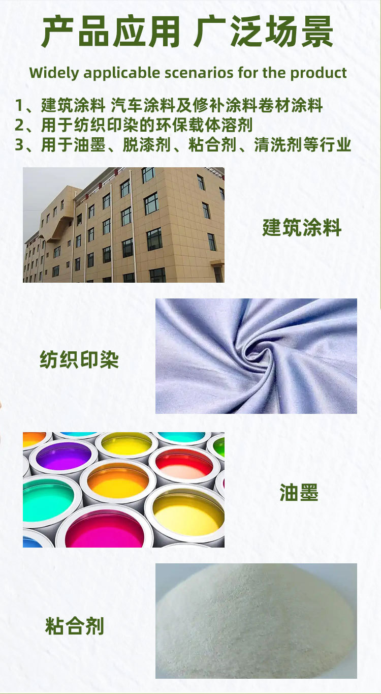 成膜助剂J1902-环保性能优越