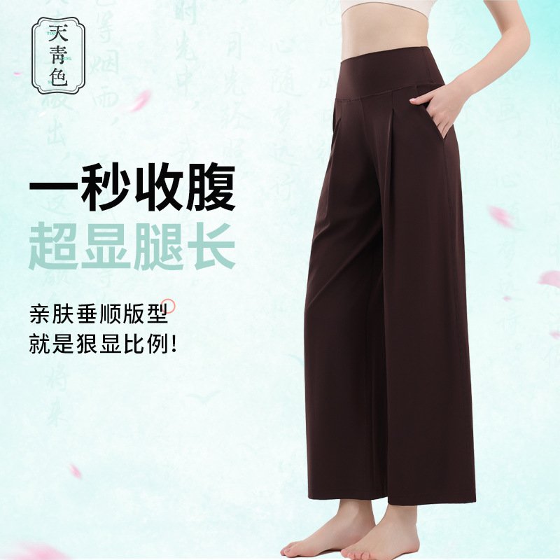 天青色裸感直筒阔腿运动裤女九分高腰宽松通勤休闲运动健身瑜伽裤