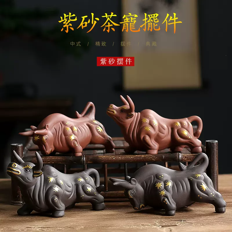新款紫砂牛气冲天禅意茶宠茶玩车载装饰品摆件创意陶瓷花宠小摆件